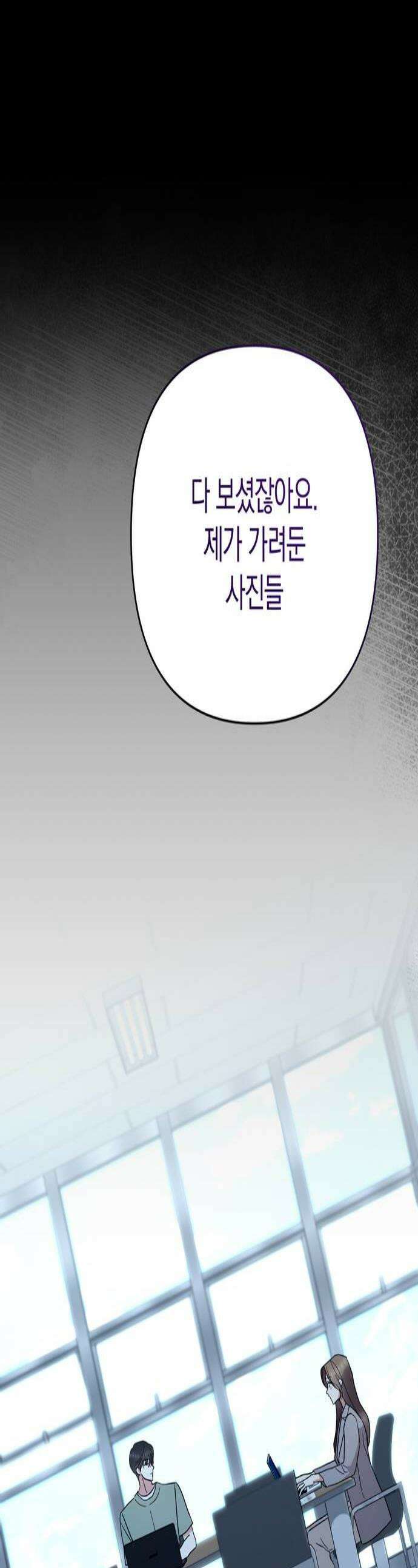돌아온 여름에게 33화 1