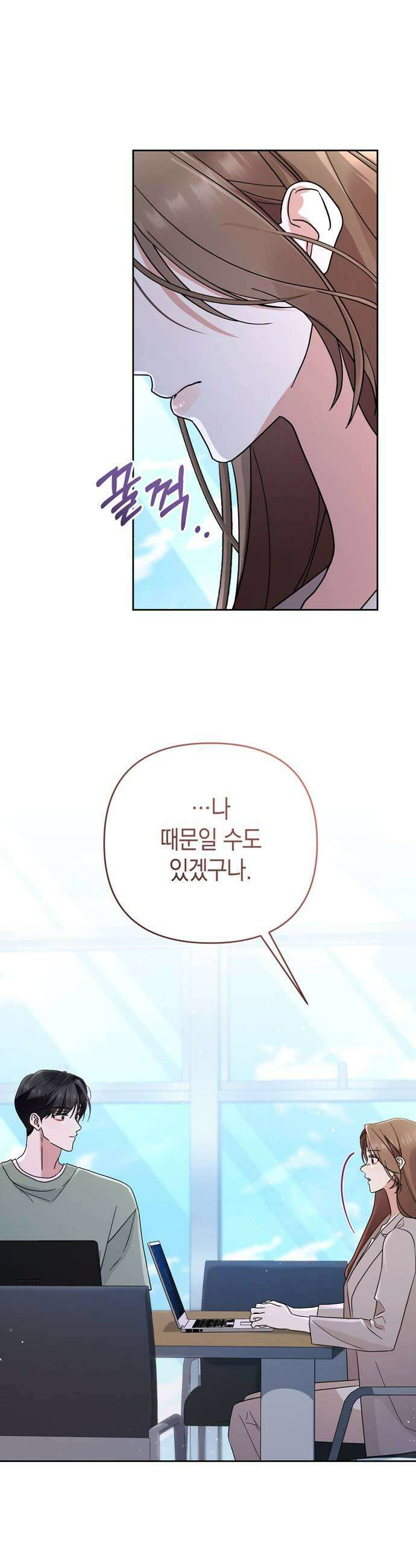 돌아온 여름에게 33화 7