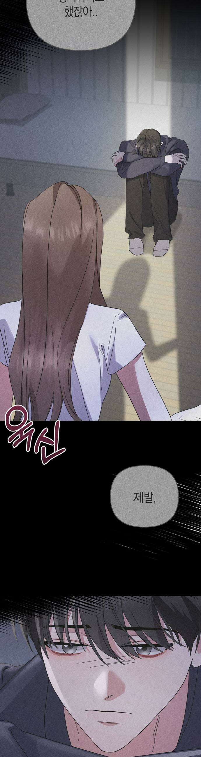 돌아온 여름에게 33화 19