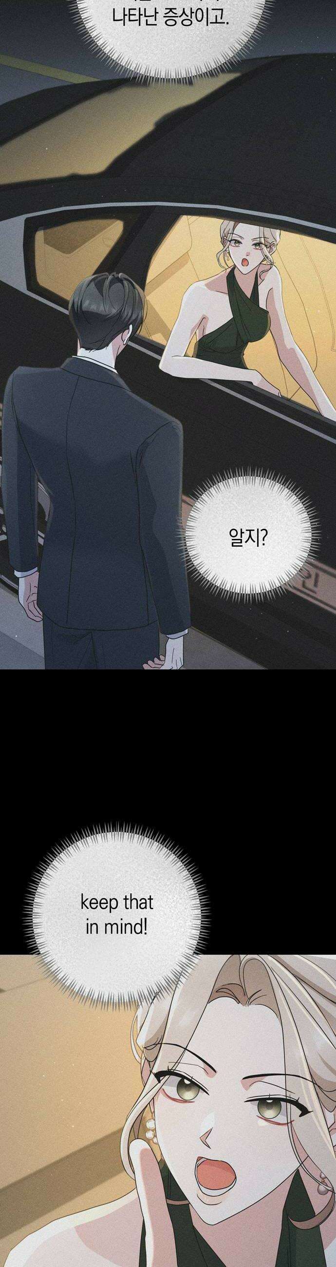 돌아온 여름에게 33화 22