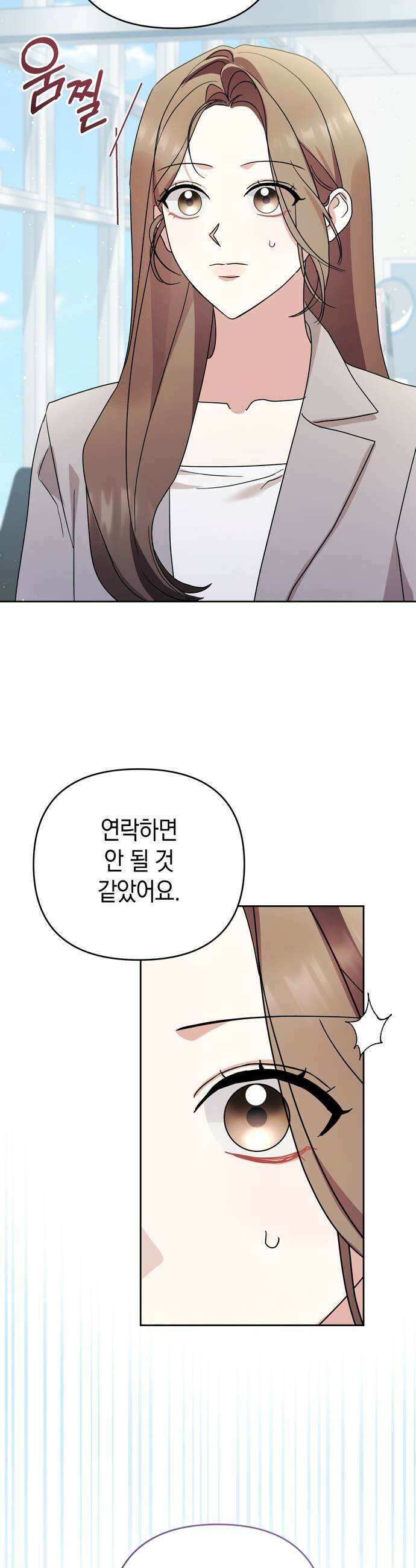돌아온 여름에게 33화 25