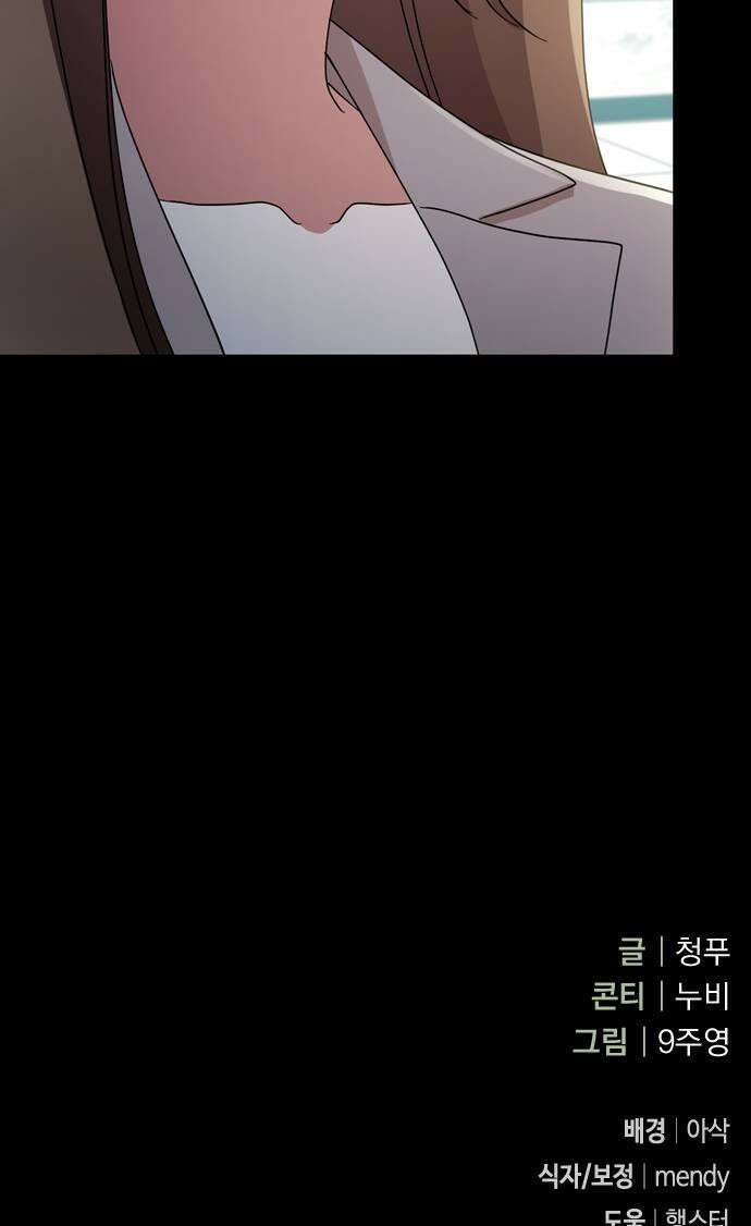 돌아온 여름에게 33화 47