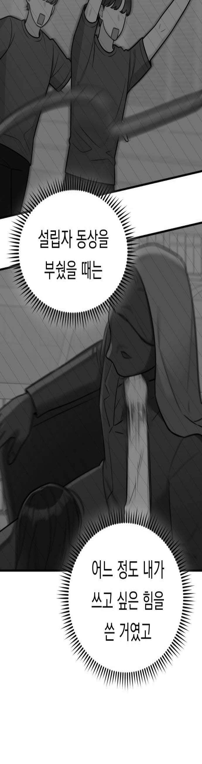지유지요 32화 2
