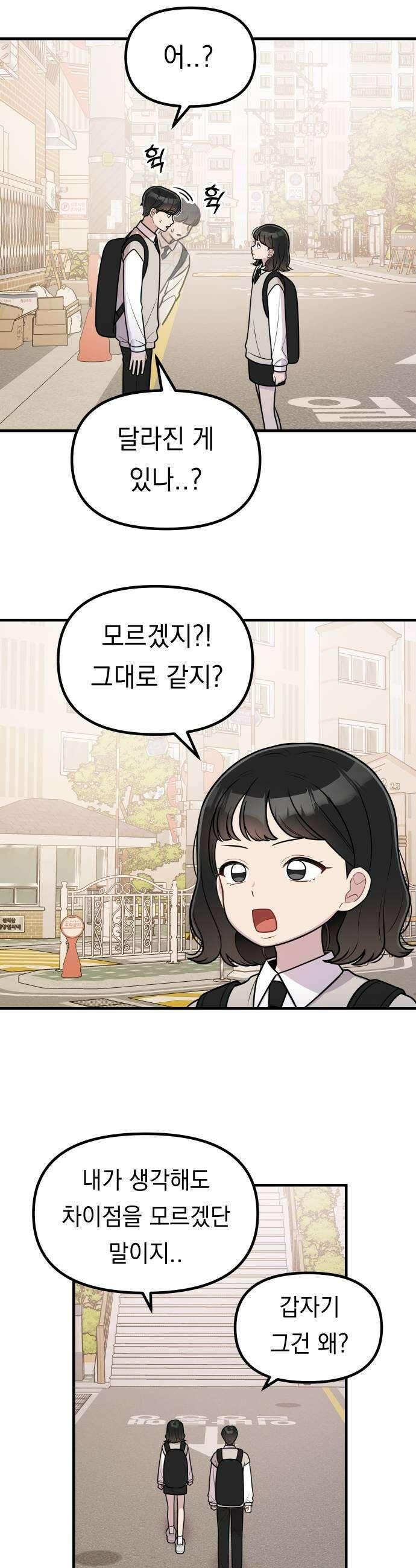 지유지요 32화 7