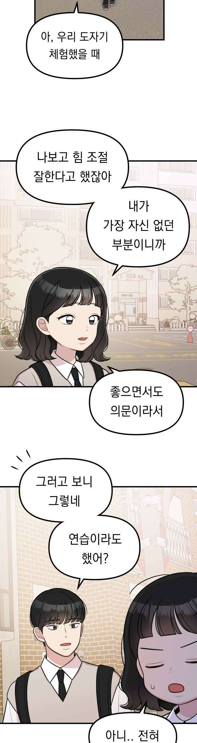 지유지요 32화 8