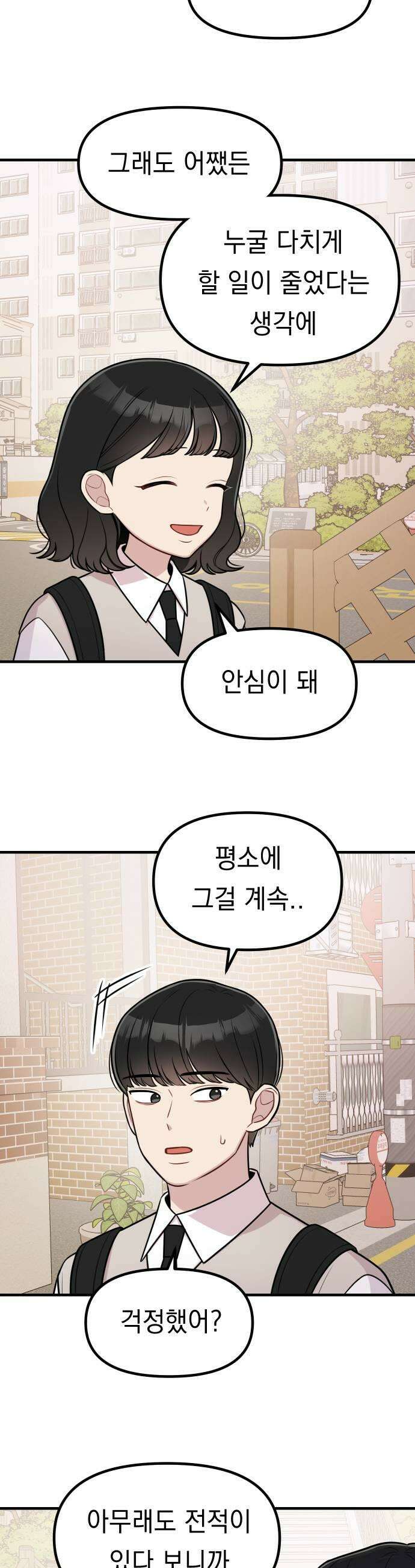 지유지요 32화 9