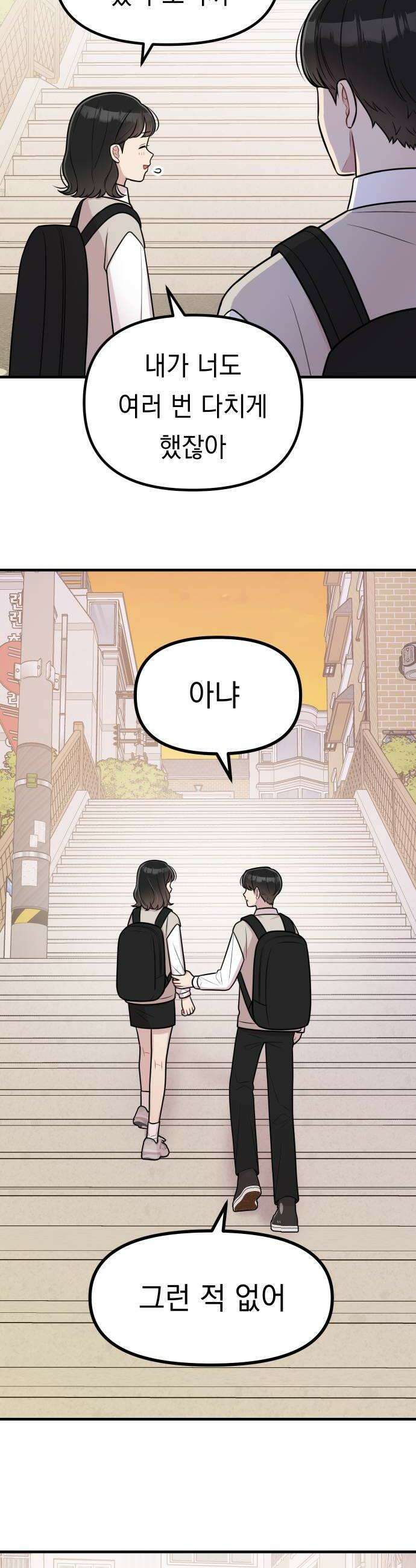 지유지요 32화 10