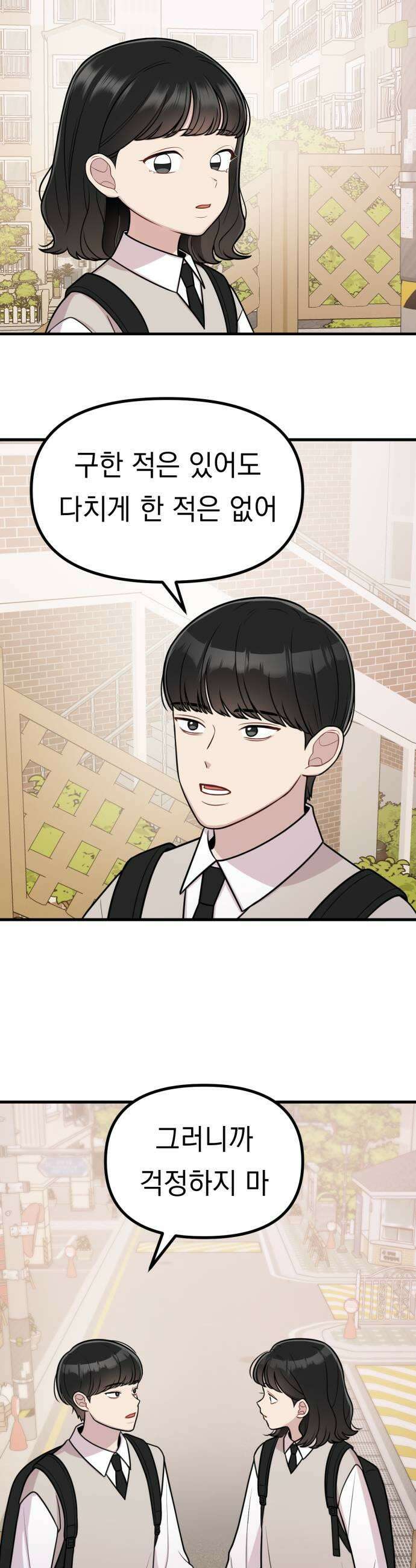 지유지요 32화 11