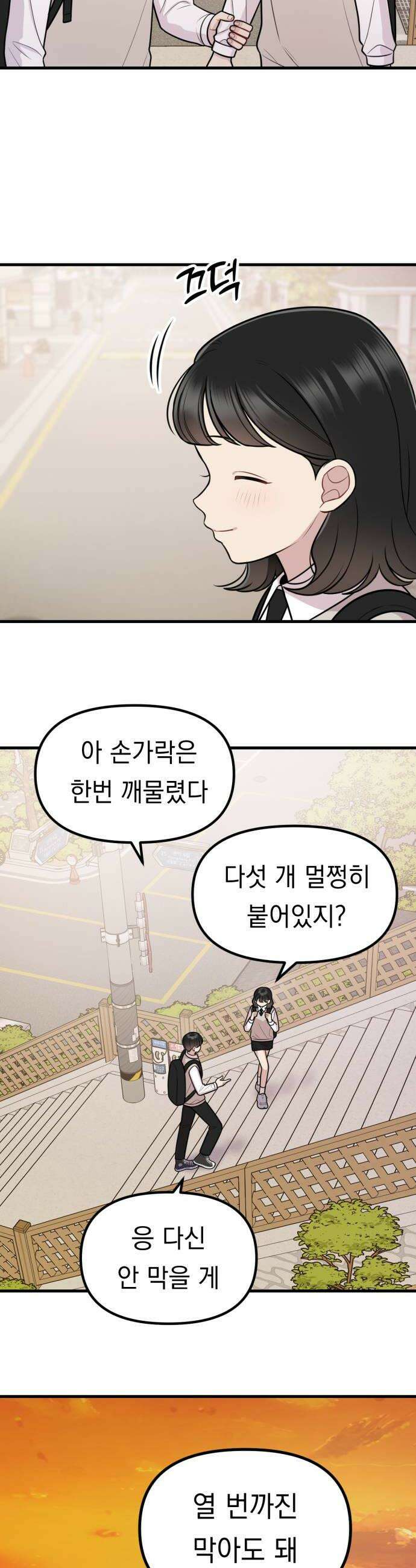 지유지요 32화 12