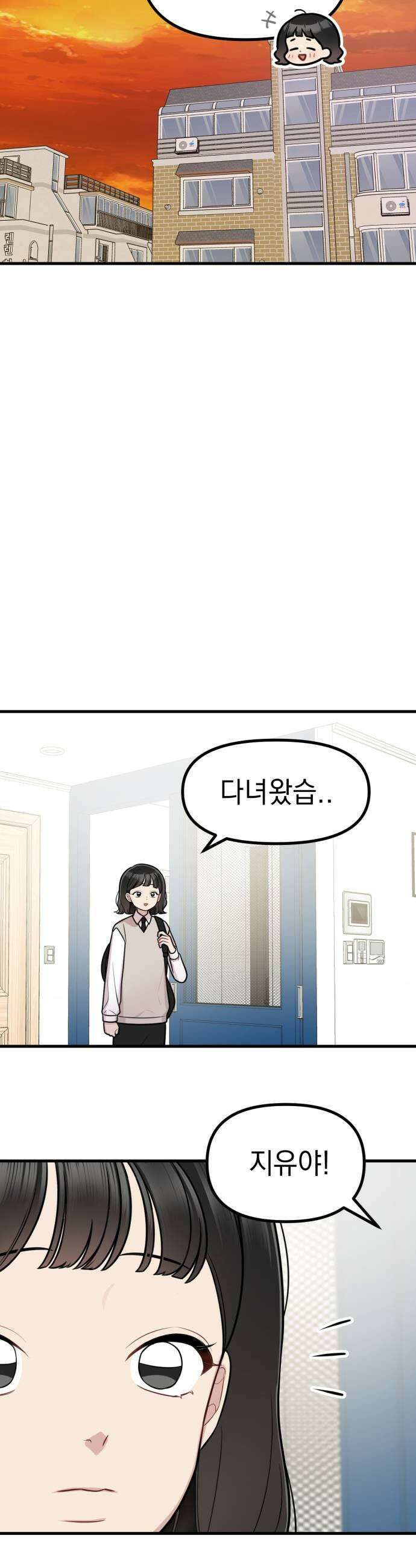 지유지요 32화 13