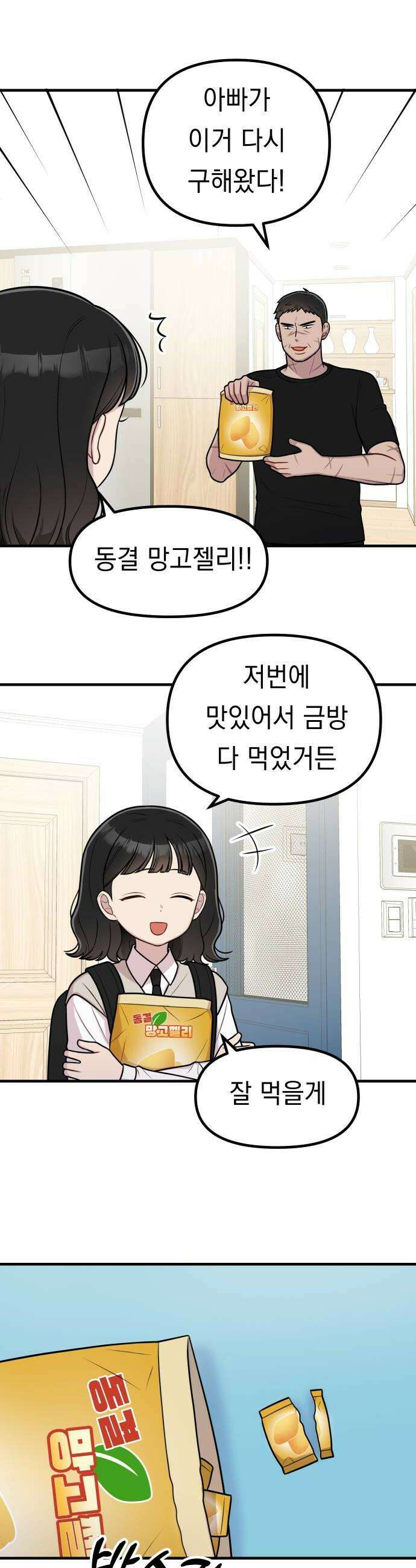 지유지요 32화 14