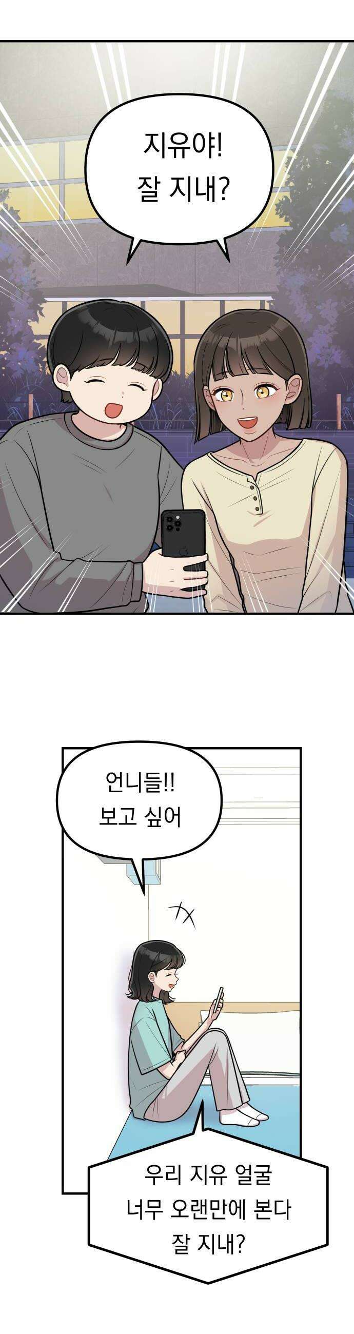지유지요 32화 16