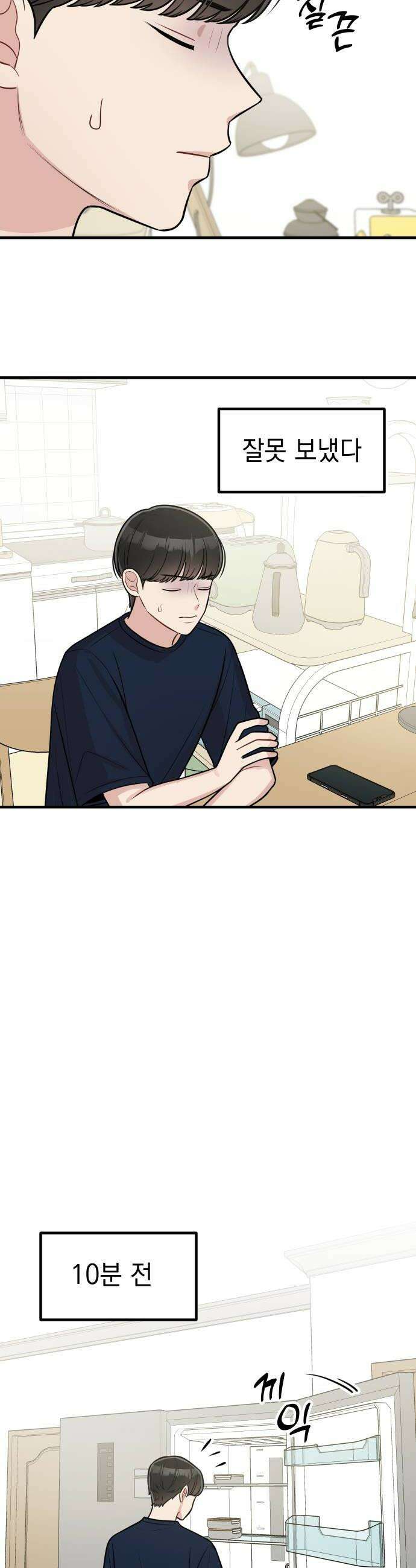 지유지요 32화 22