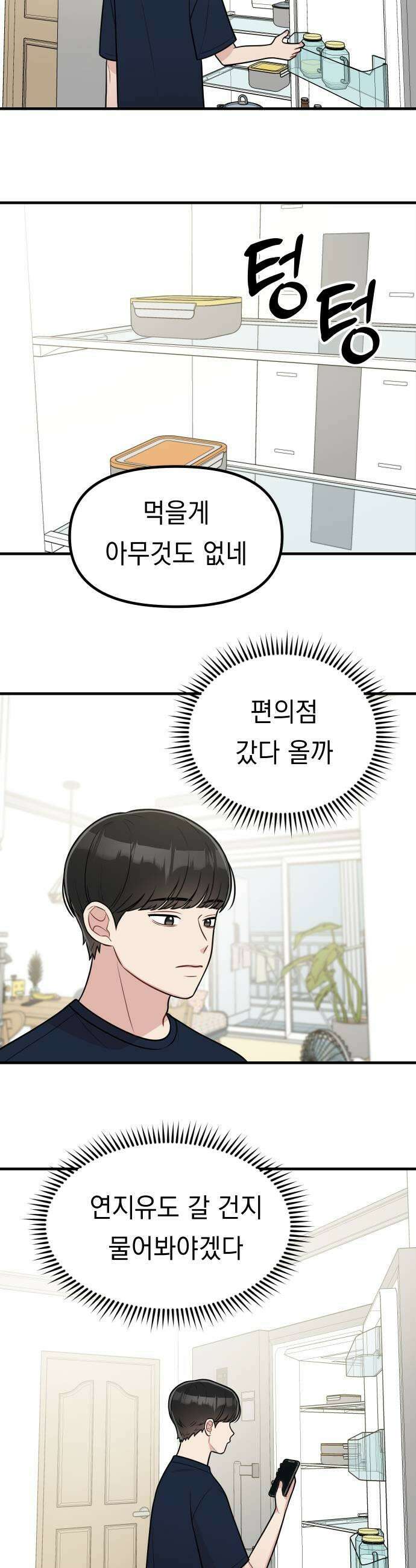 지유지요 32화 23