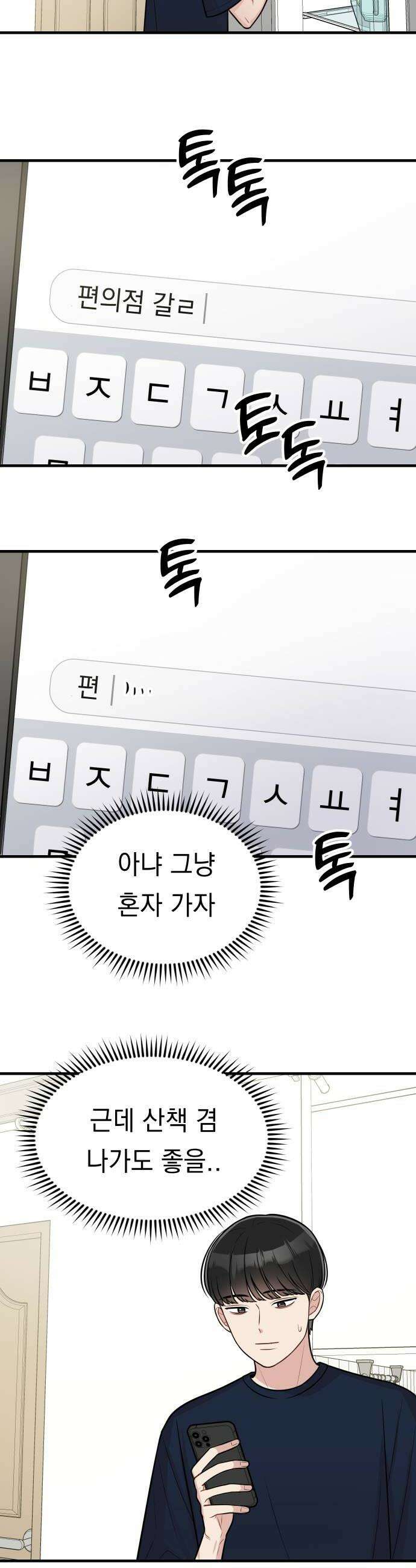지유지요 32화 24