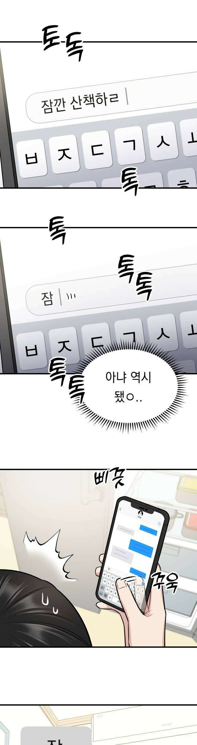 지유지요 32화 25