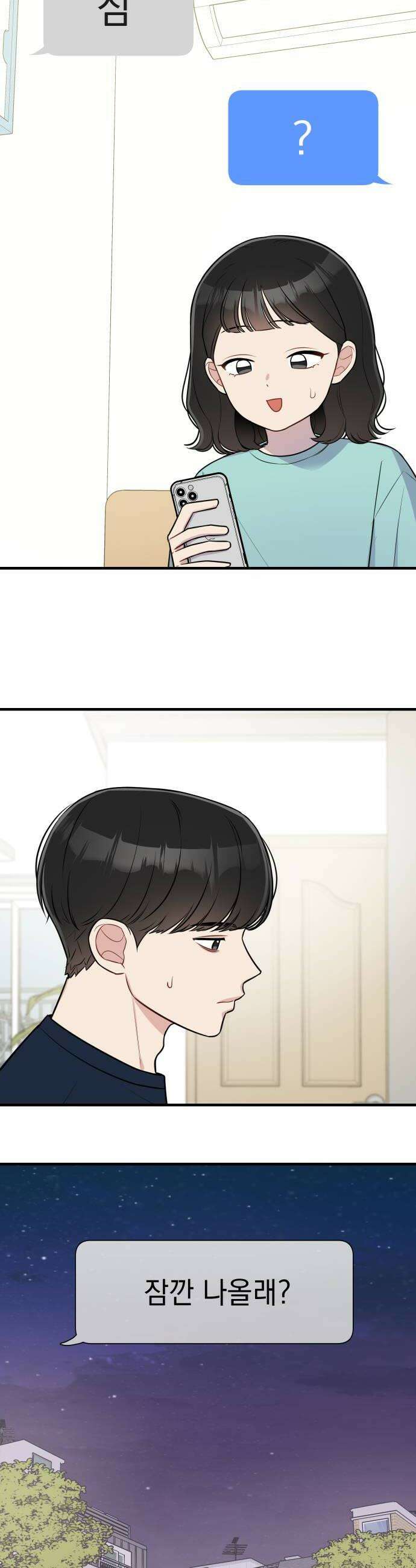 지유지요 32화 26