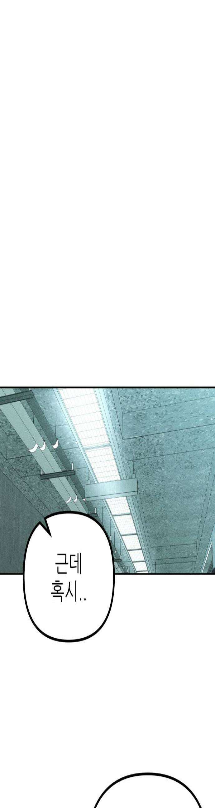 첩보원 악어새 18화 1