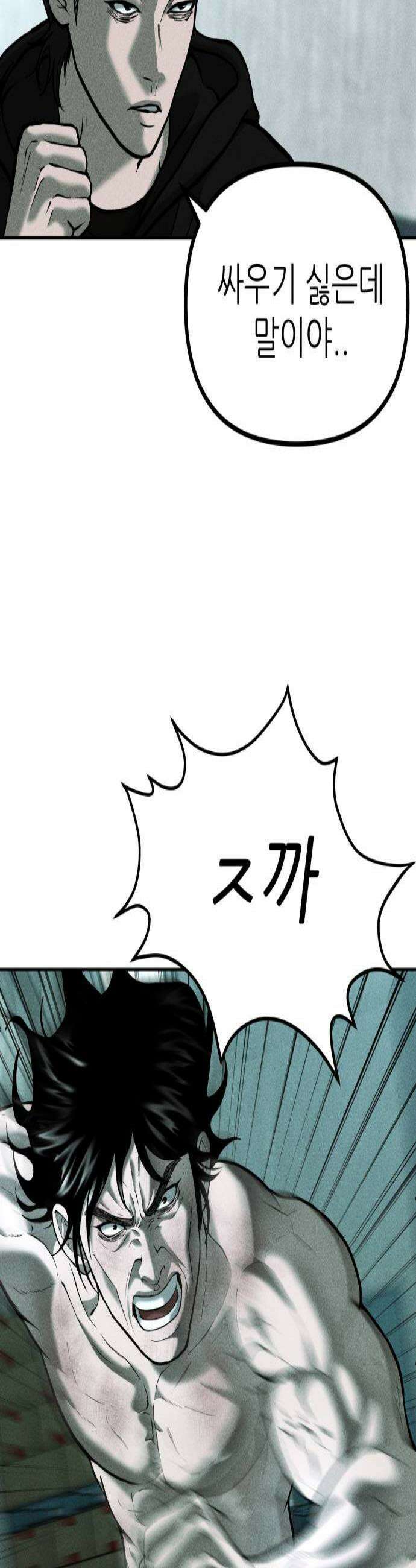 첩보원 악어새 18화 3