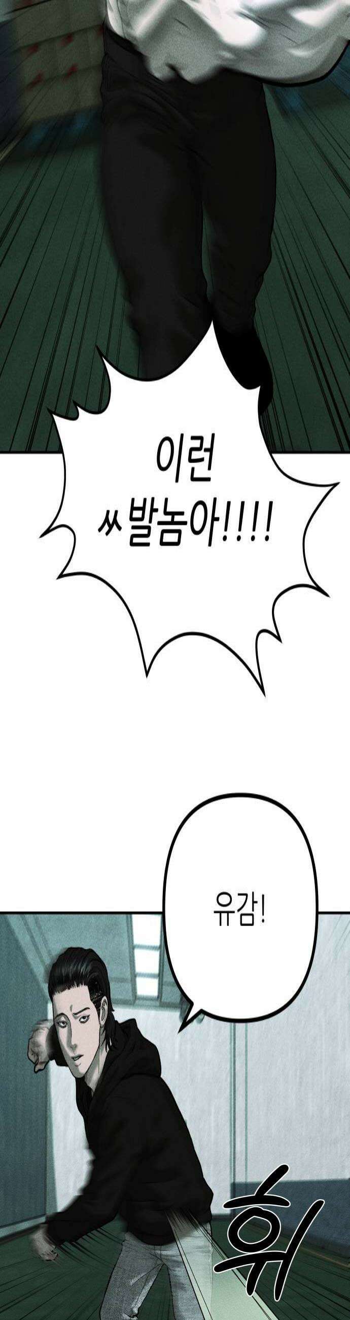 첩보원 악어새 18화 4
