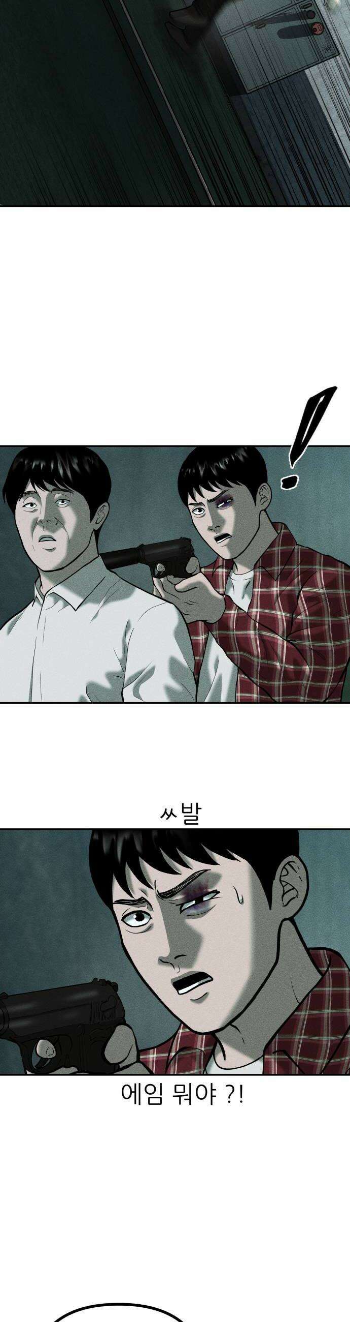 첩보원 악어새 18화 6
