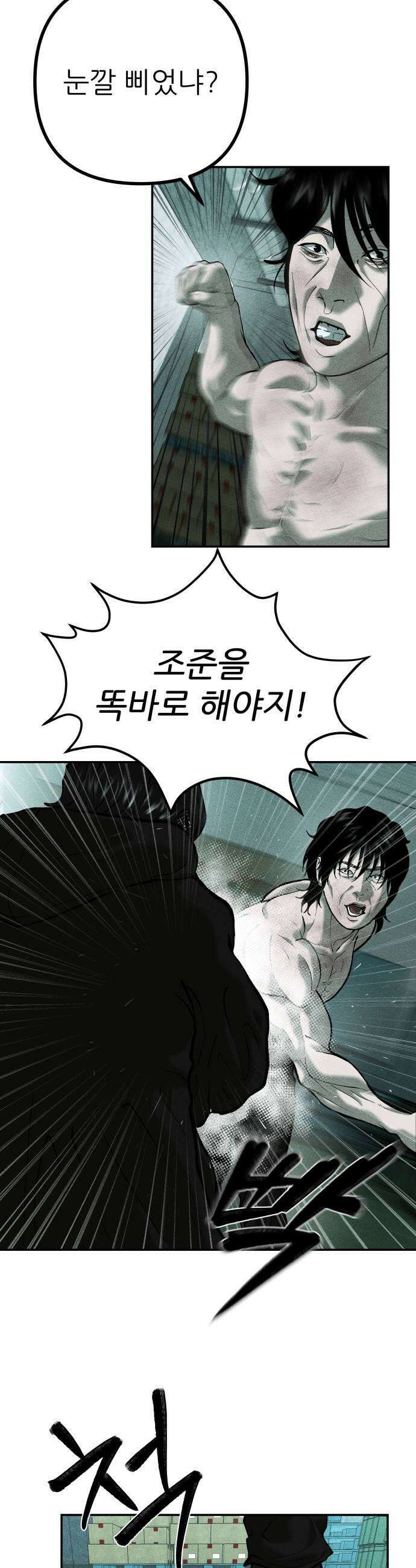 첩보원 악어새 18화 7