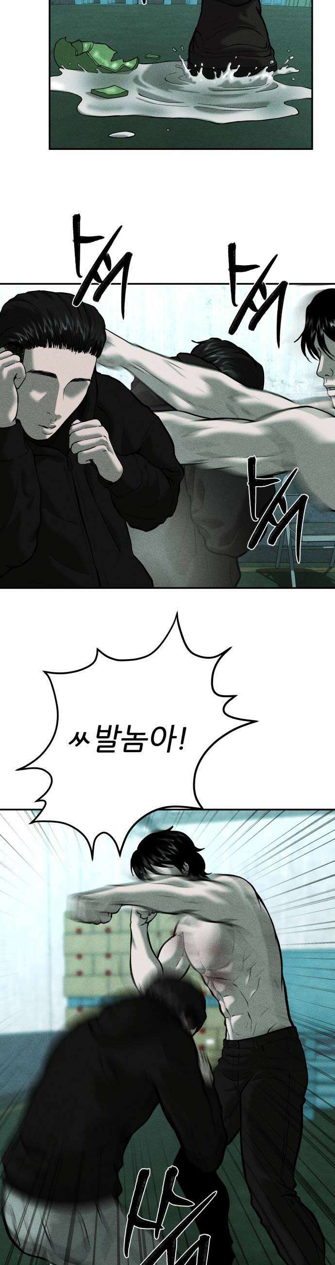 첩보원 악어새 18화 8