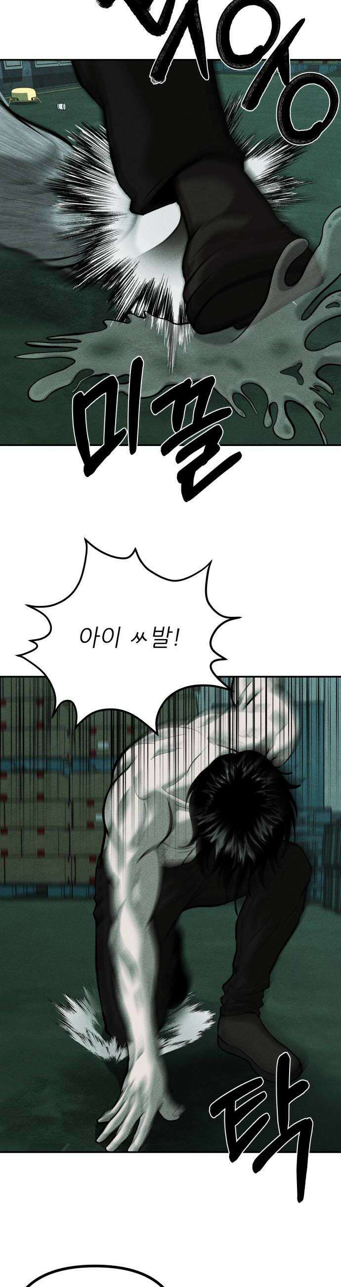 첩보원 악어새 18화 10