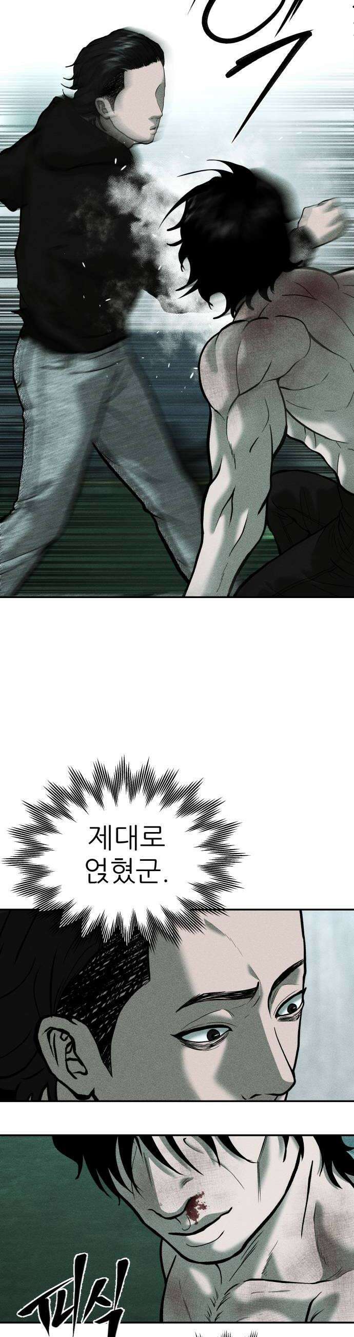 첩보원 악어새 18화 12