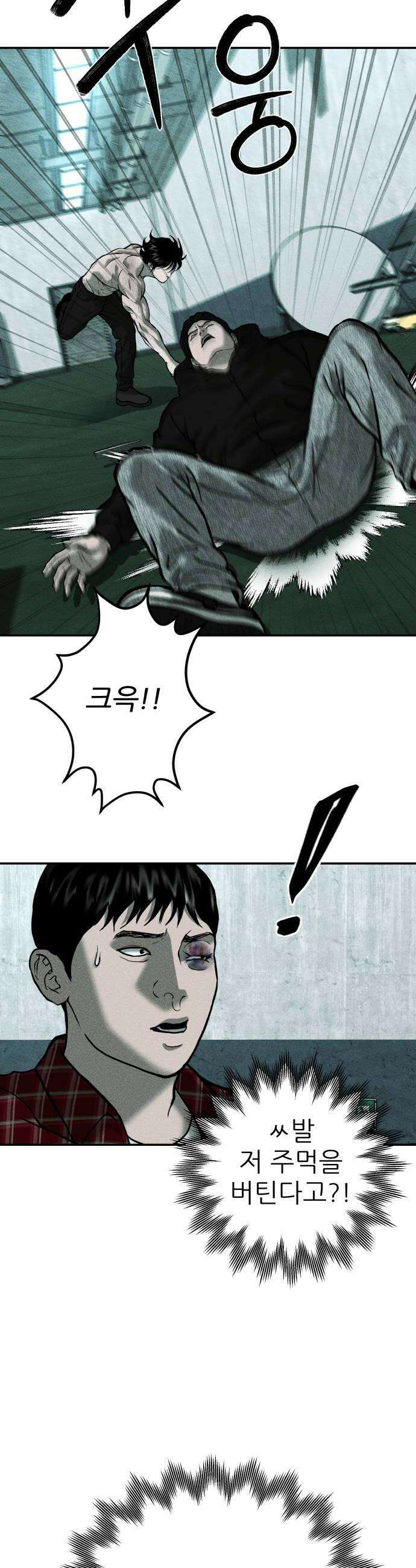 첩보원 악어새 18화 16