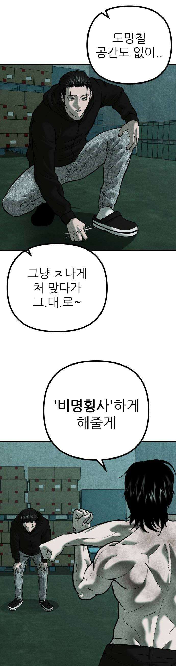 첩보원 악어새 18화 20