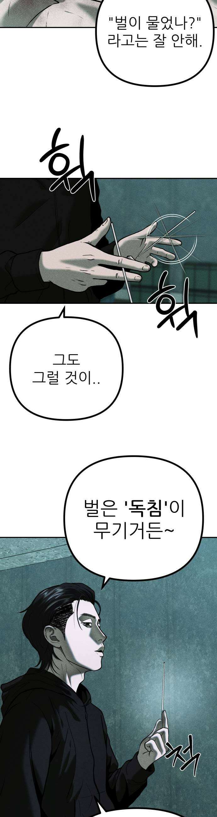 첩보원 악어새 18화 23