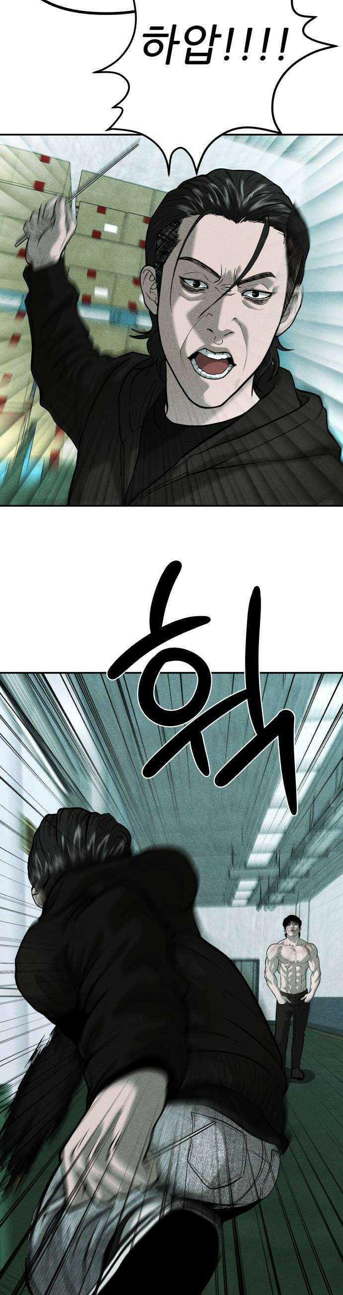 첩보원 악어새 18화 26