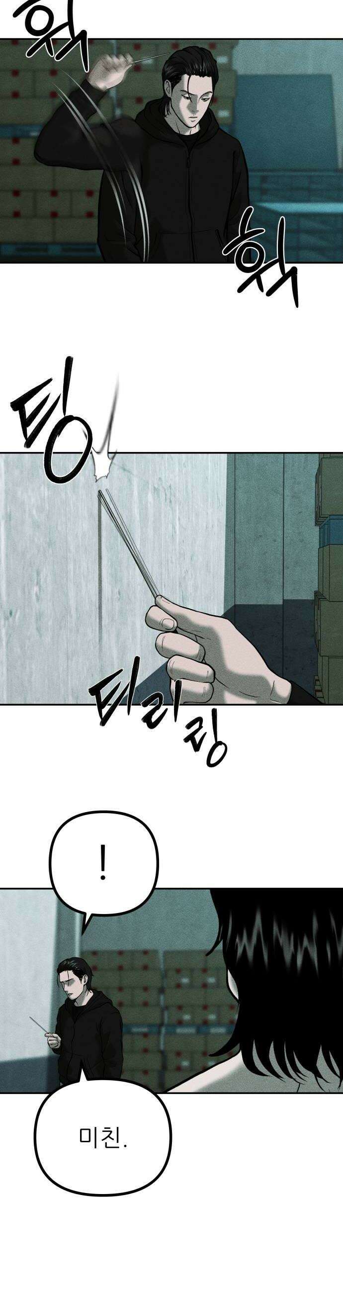 첩보원 악어새 18화 30