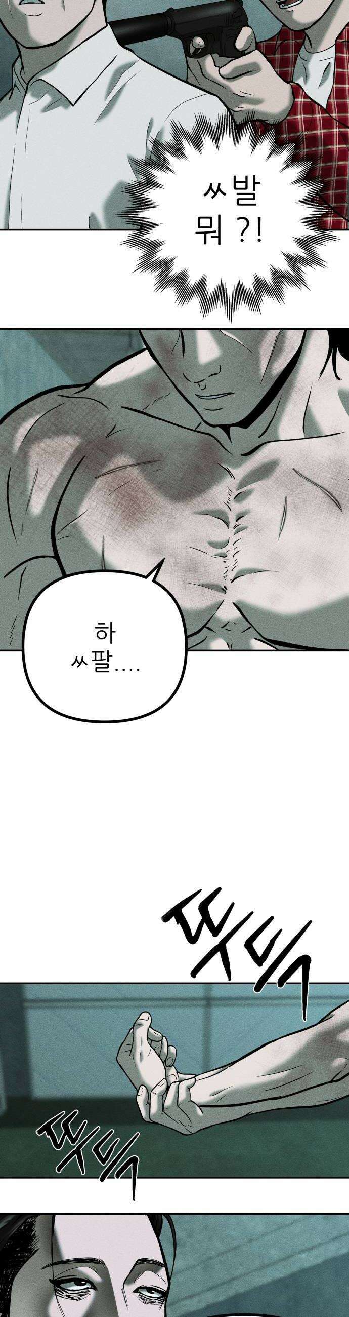 첩보원 악어새 18화 32