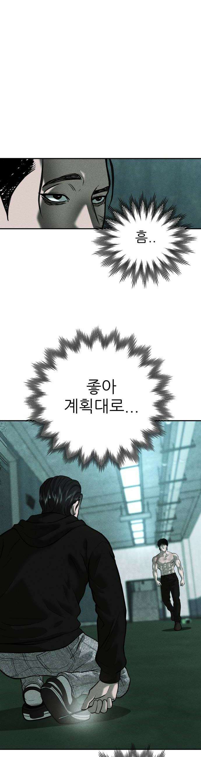 첩보원 악어새 18화 34