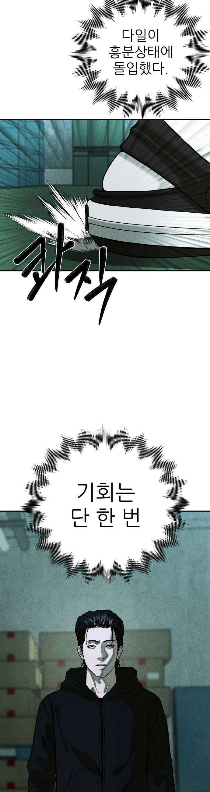 첩보원 악어새 18화 35