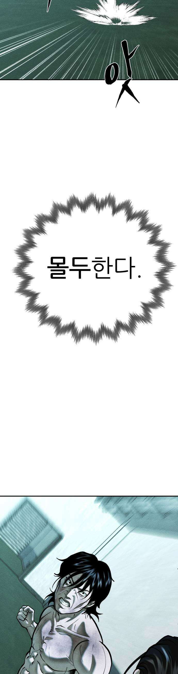 첩보원 악어새 18화 37