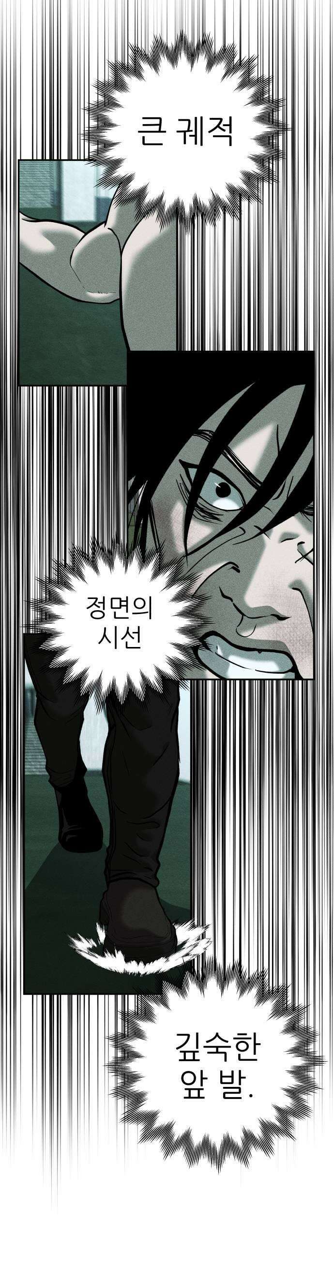 첩보원 악어새 18화 39