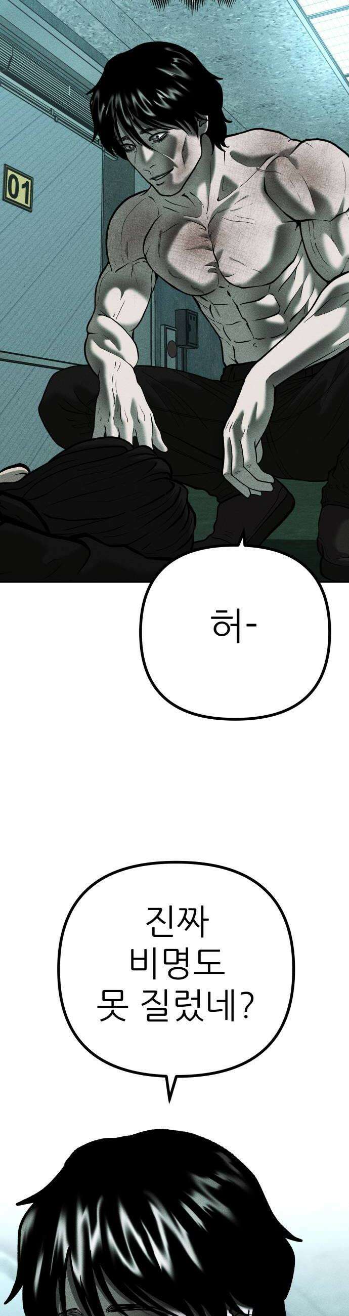 첩보원 악어새 18화 44