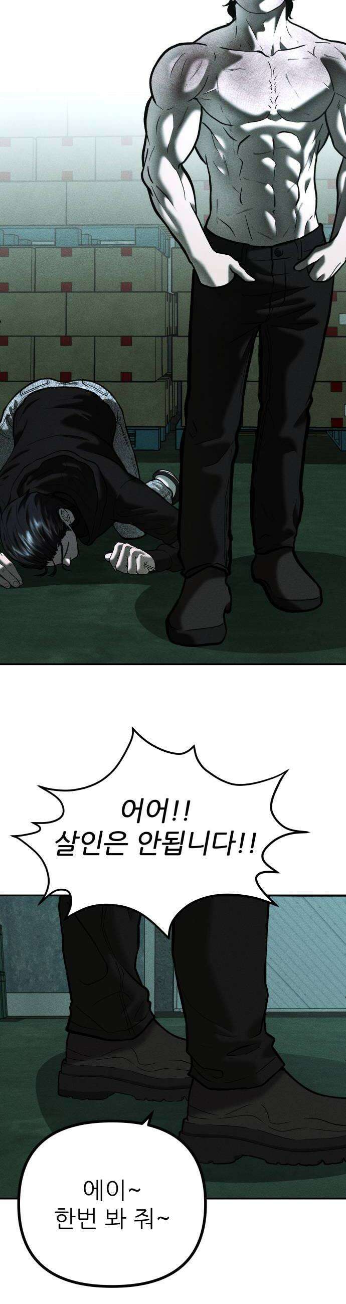 첩보원 악어새 18화 46