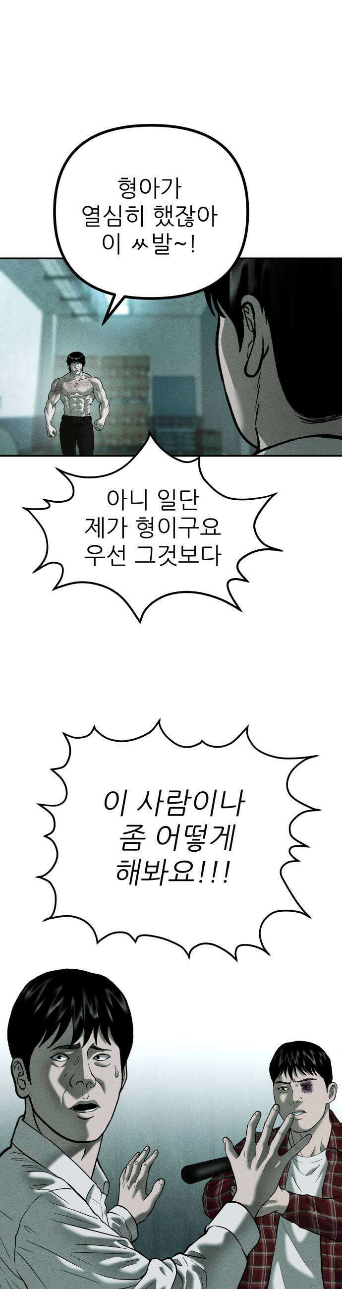 첩보원 악어새 18화 47