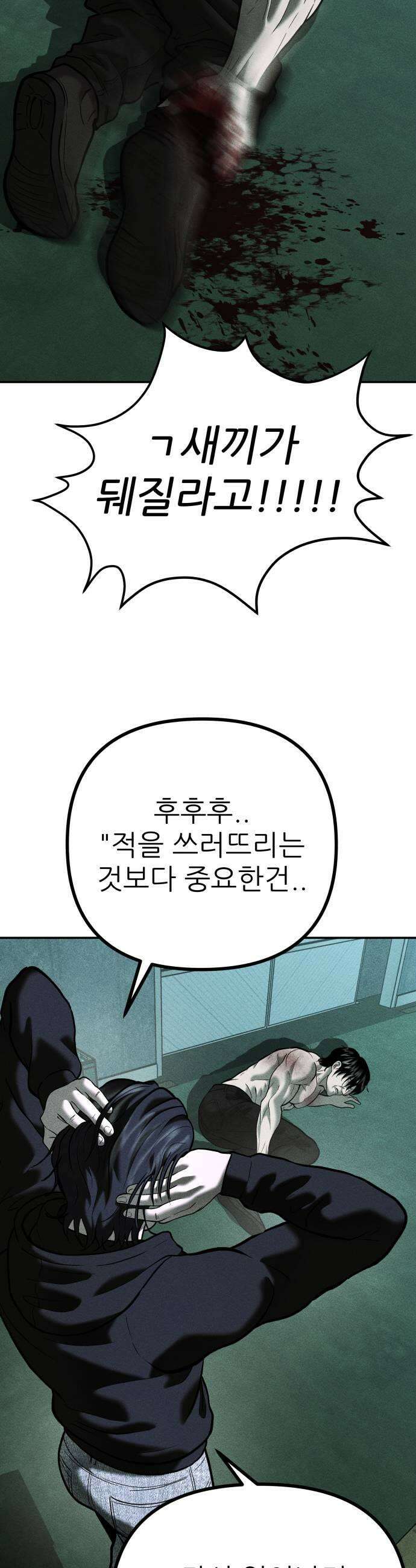 첩보원 악어새 18화 51