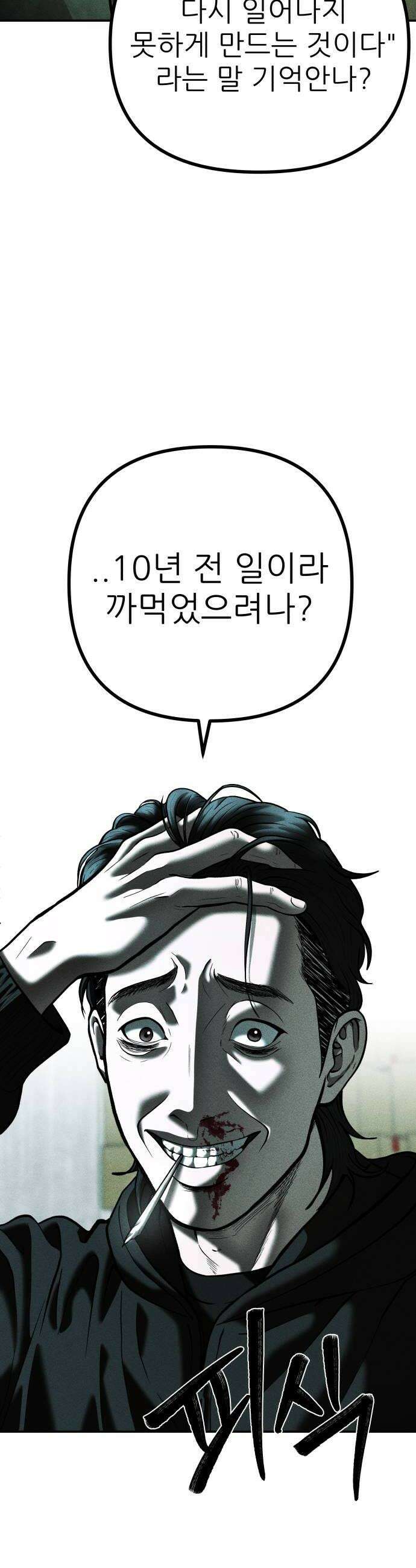 첩보원 악어새 18화 52