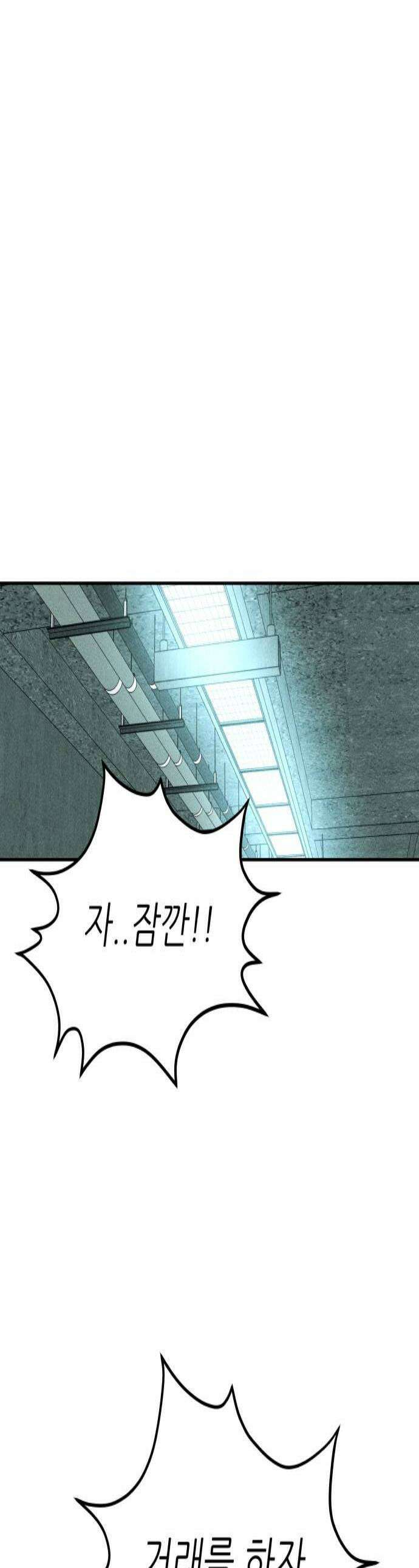 첩보원 악어새 19화 1