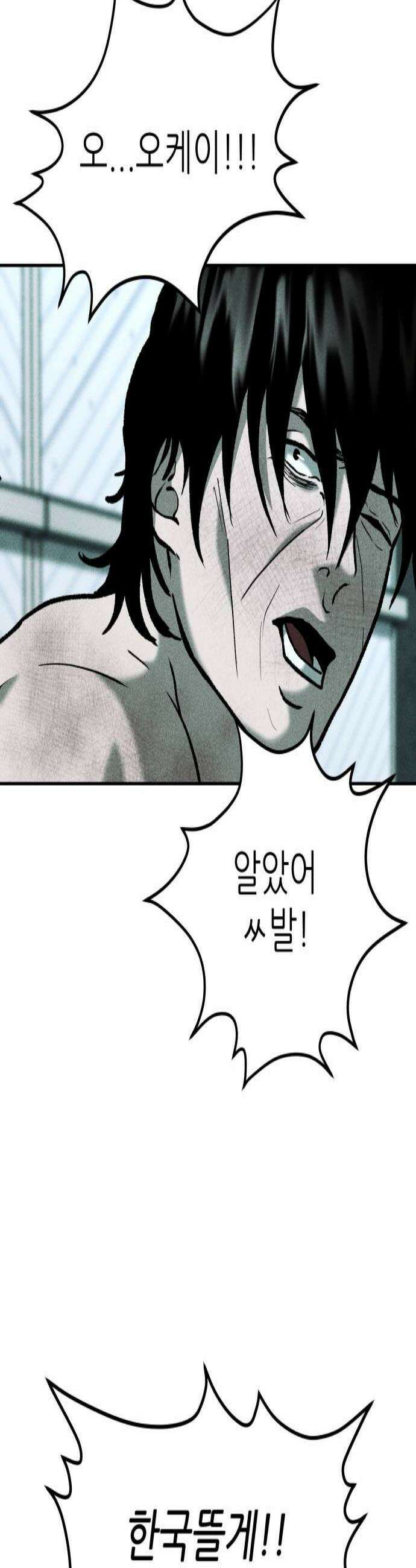 첩보원 악어새 19화 3