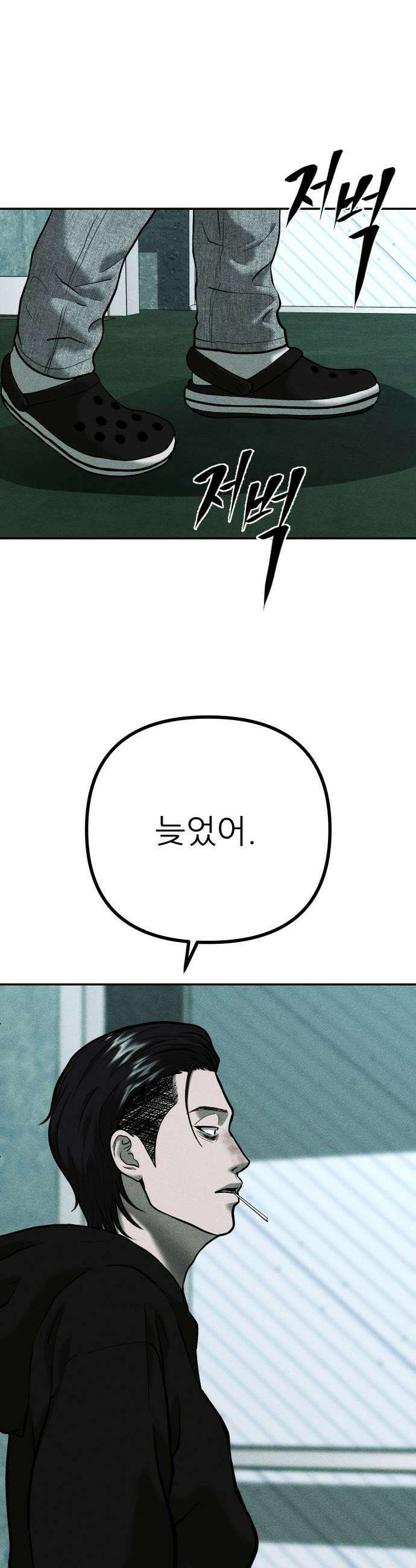 첩보원 악어새 19화 5
