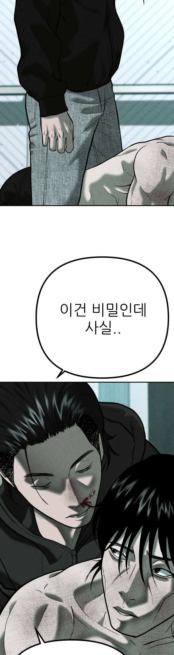 첩보원 악어새 19화 9