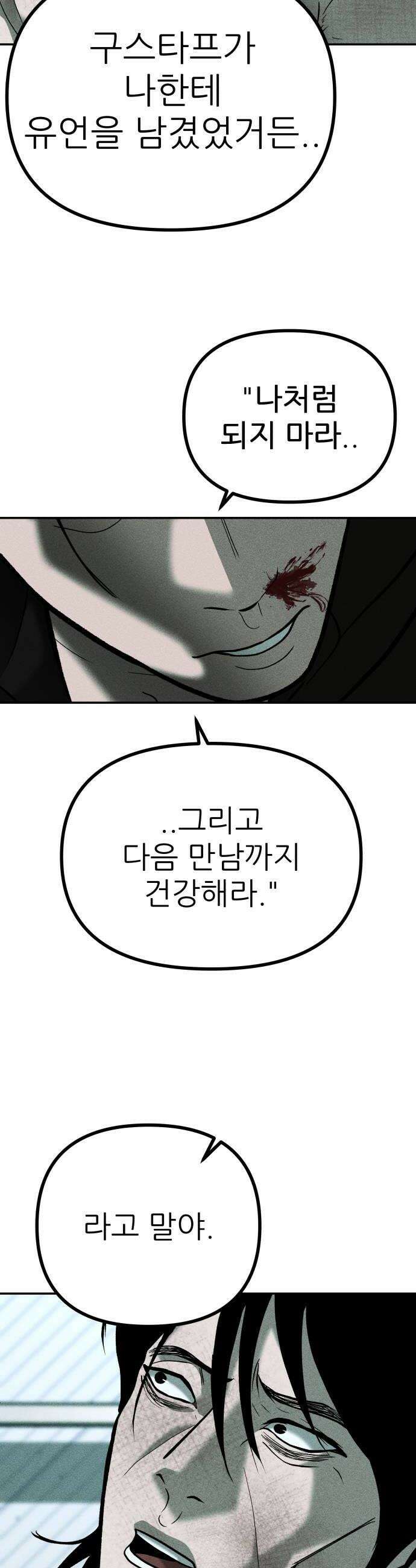첩보원 악어새 19화 10