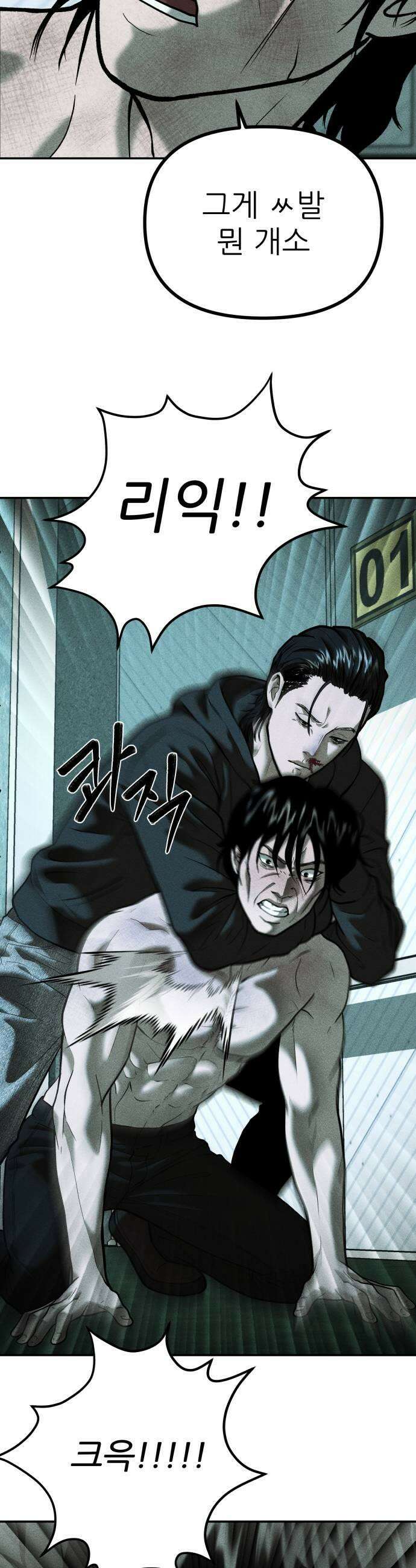 첩보원 악어새 19화 11
